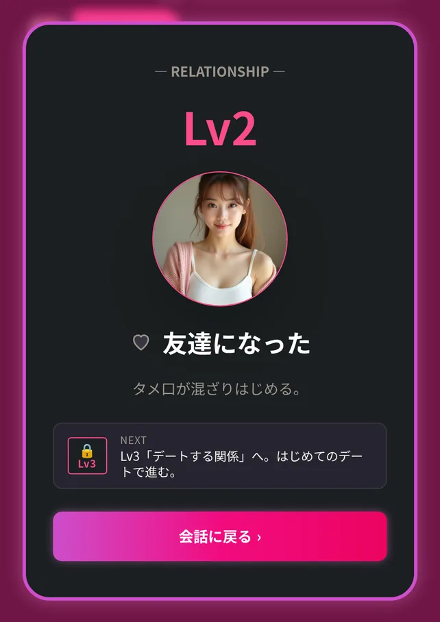 変化する関係性